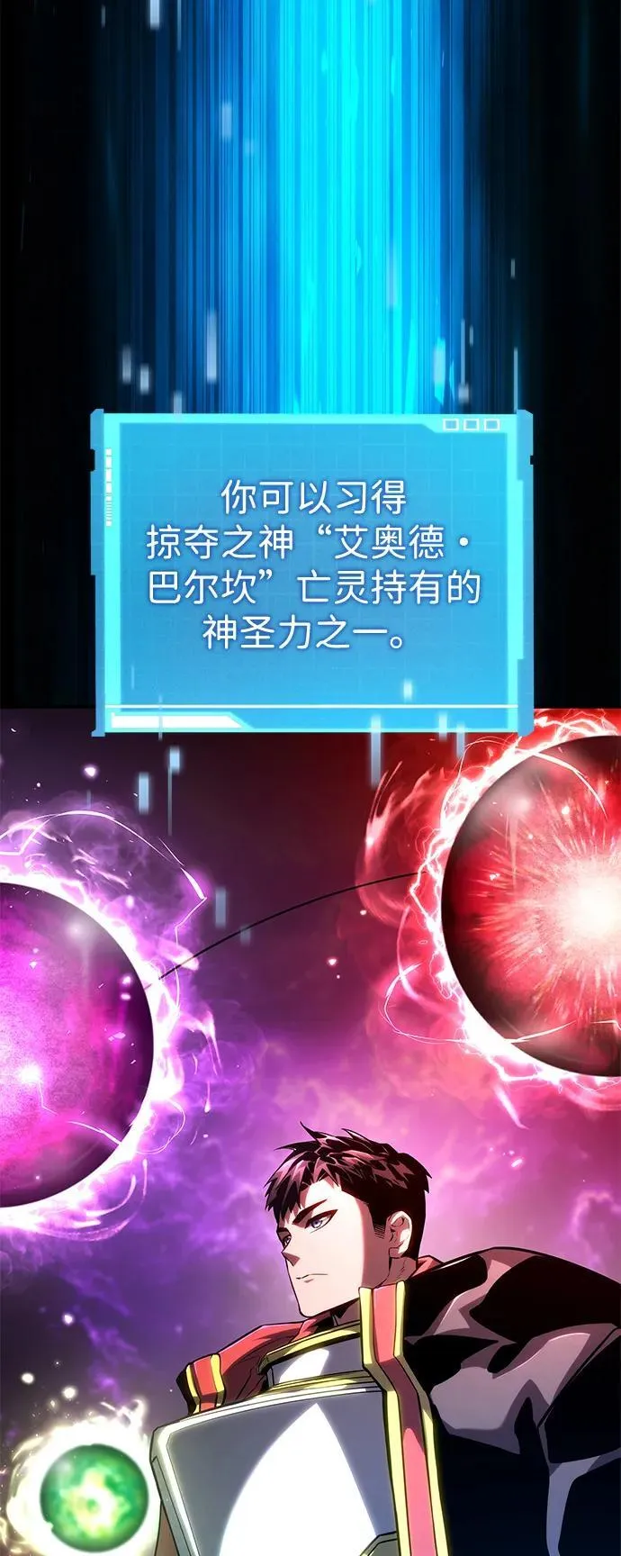 第105话 第76页