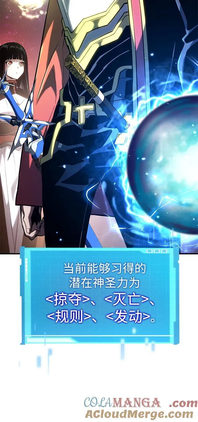 第105话 第77页