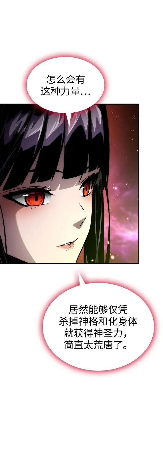 第105话 第78页