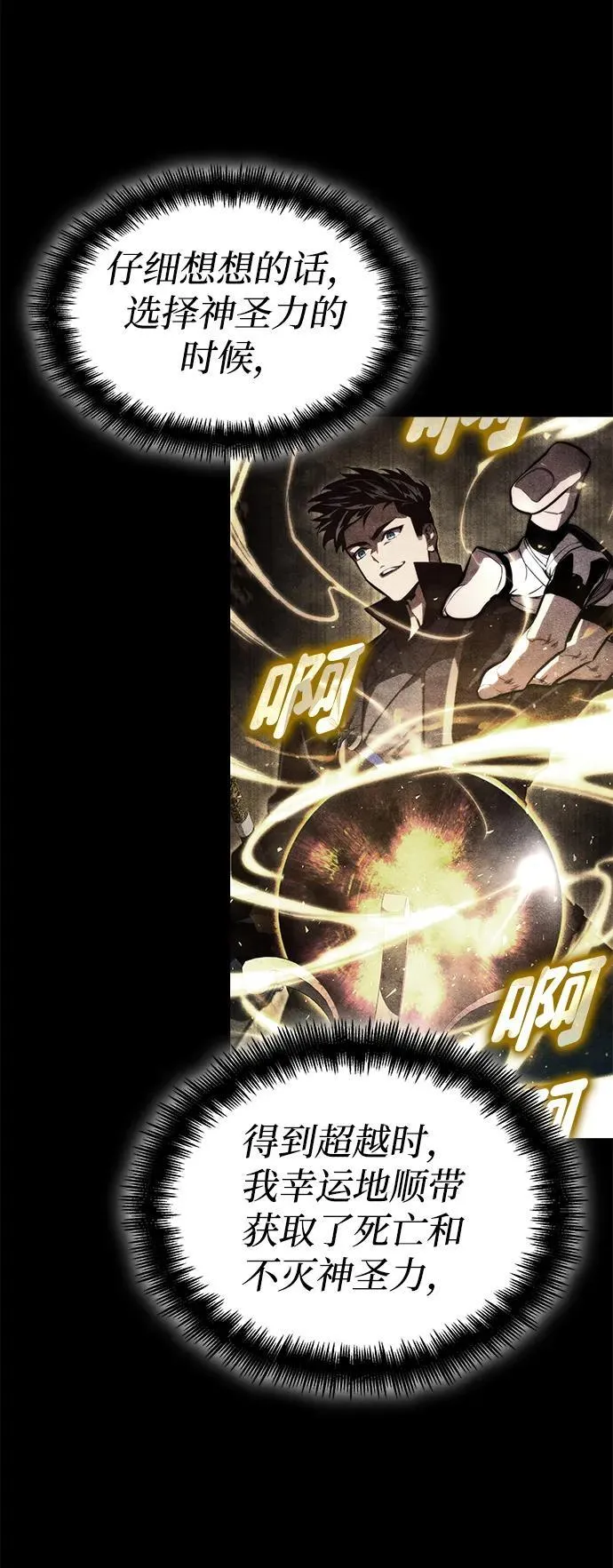 第105话 第80页
