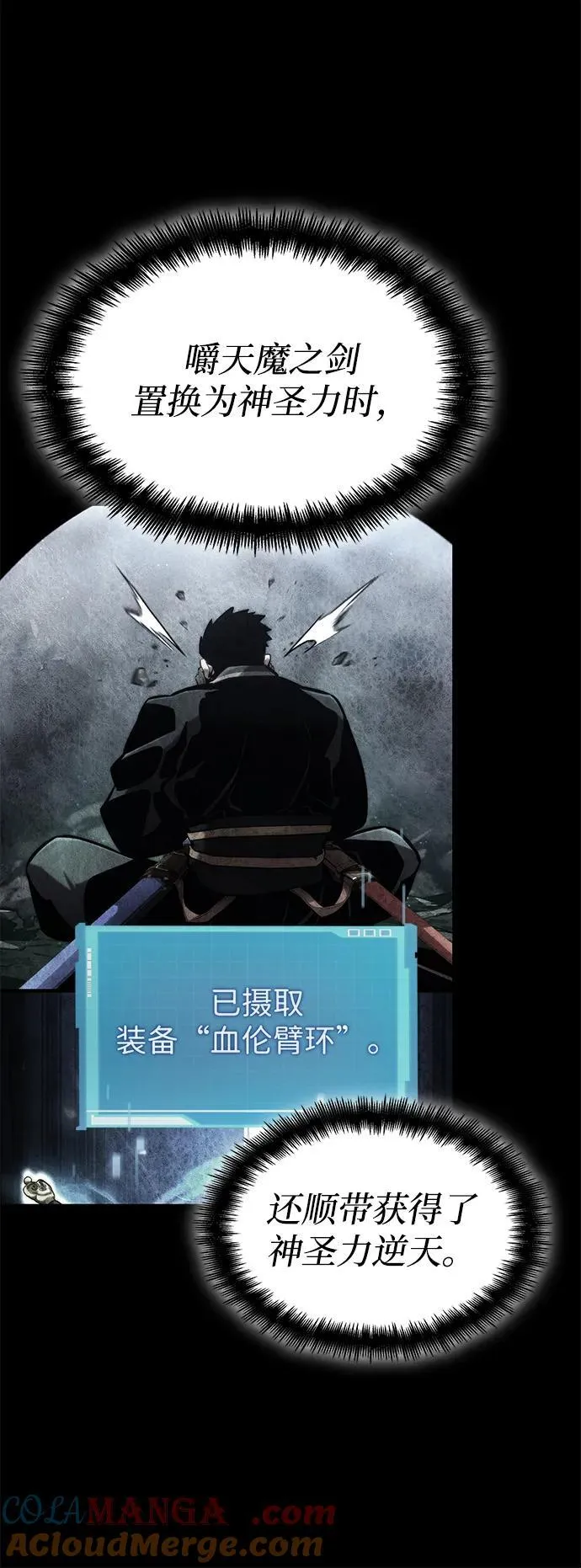第105话 第81页