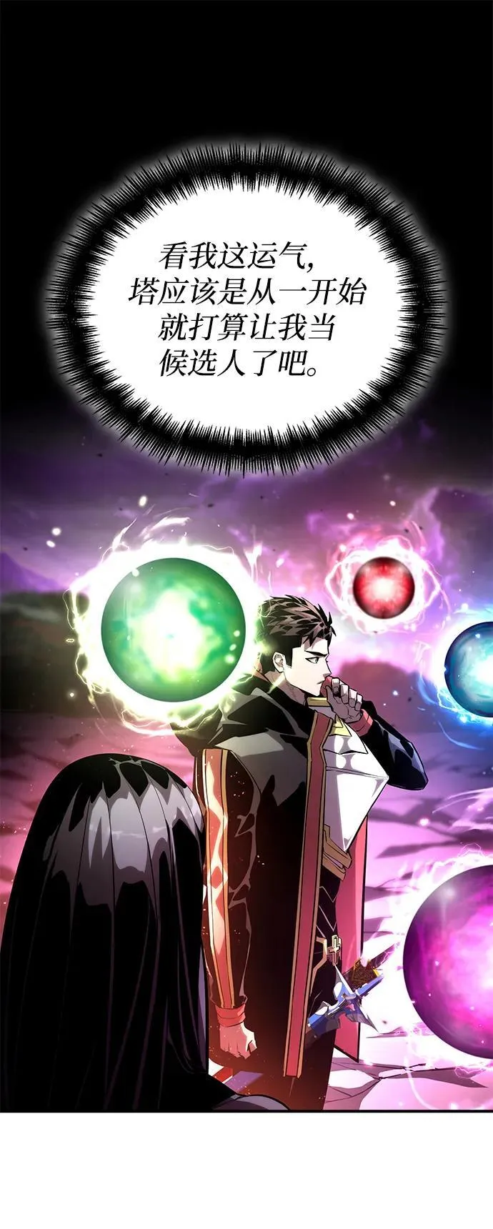第105话 第82页
