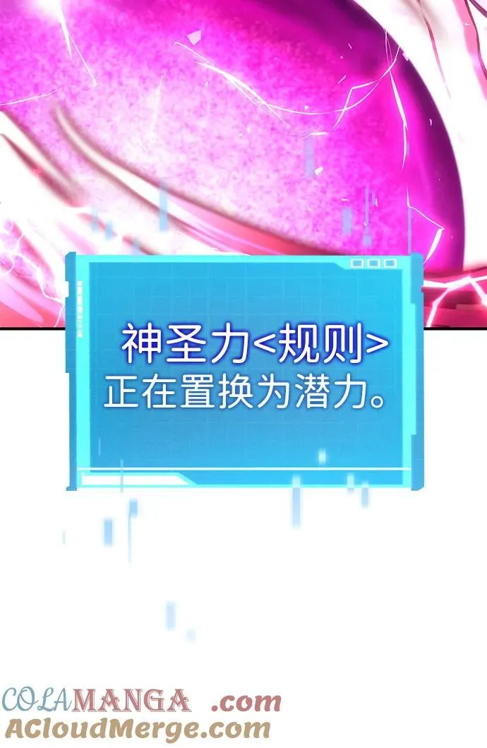 第105话 第85页
