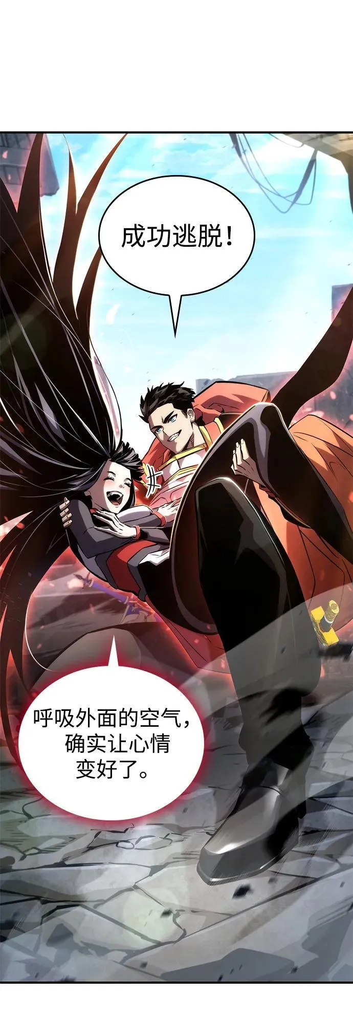 第105话 第100页