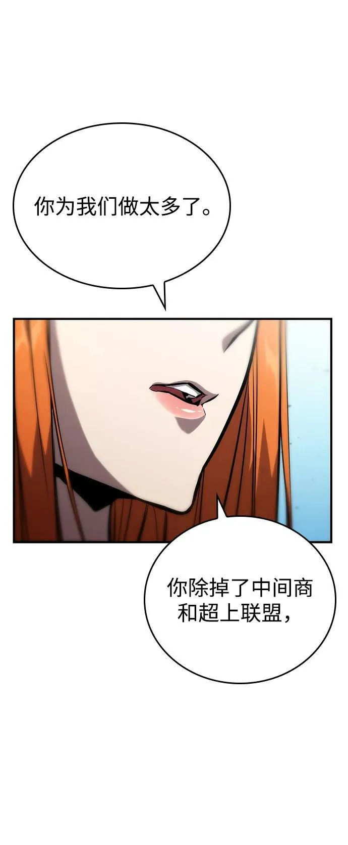 第105话 第111页