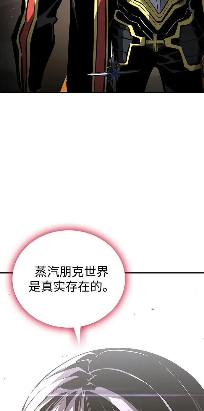 第106话 第7页