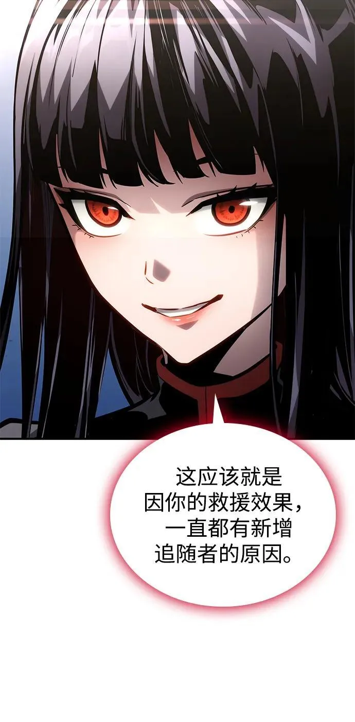 第106话 第8页