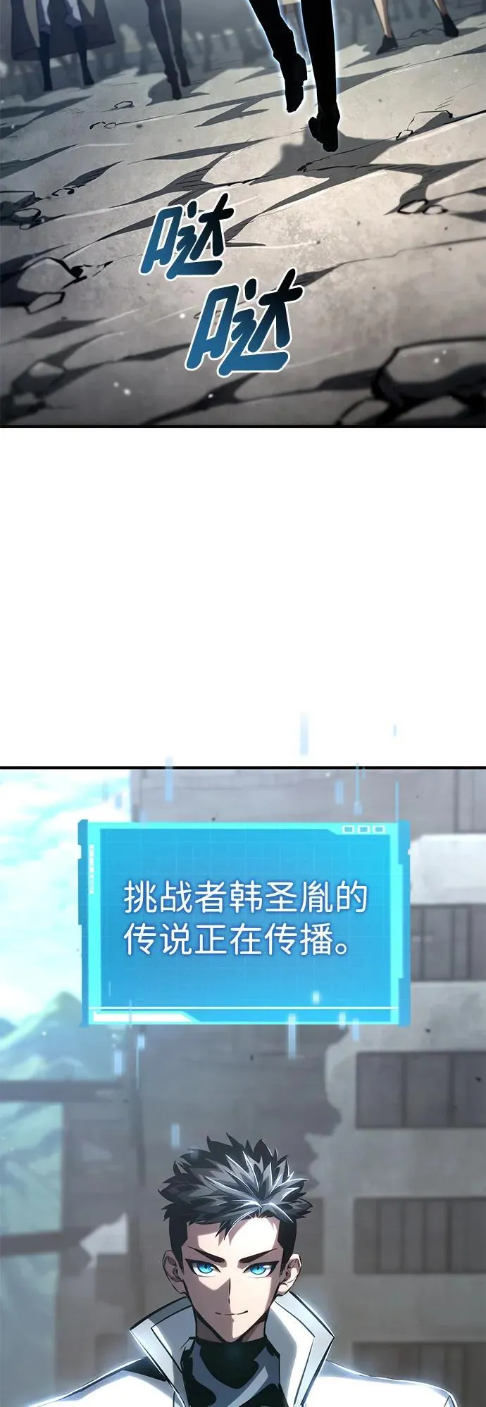 第106话 第11页