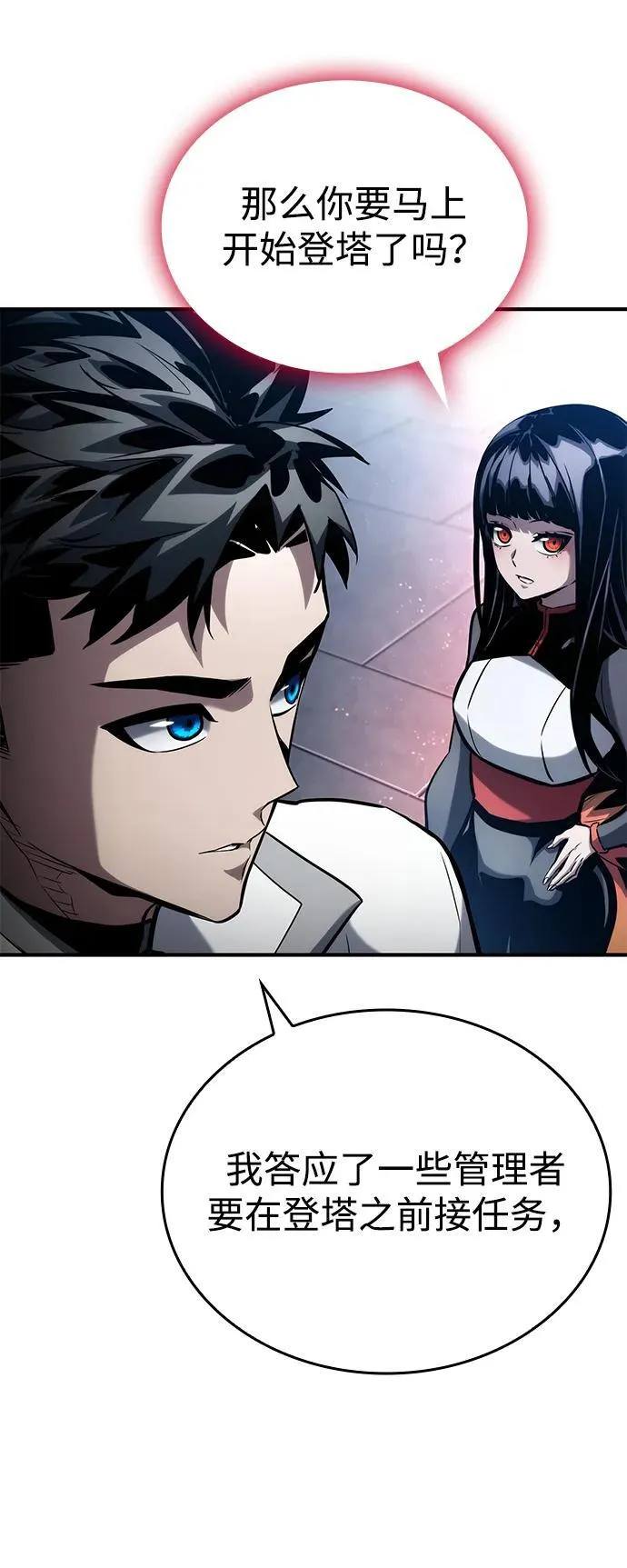 第106话 第18页