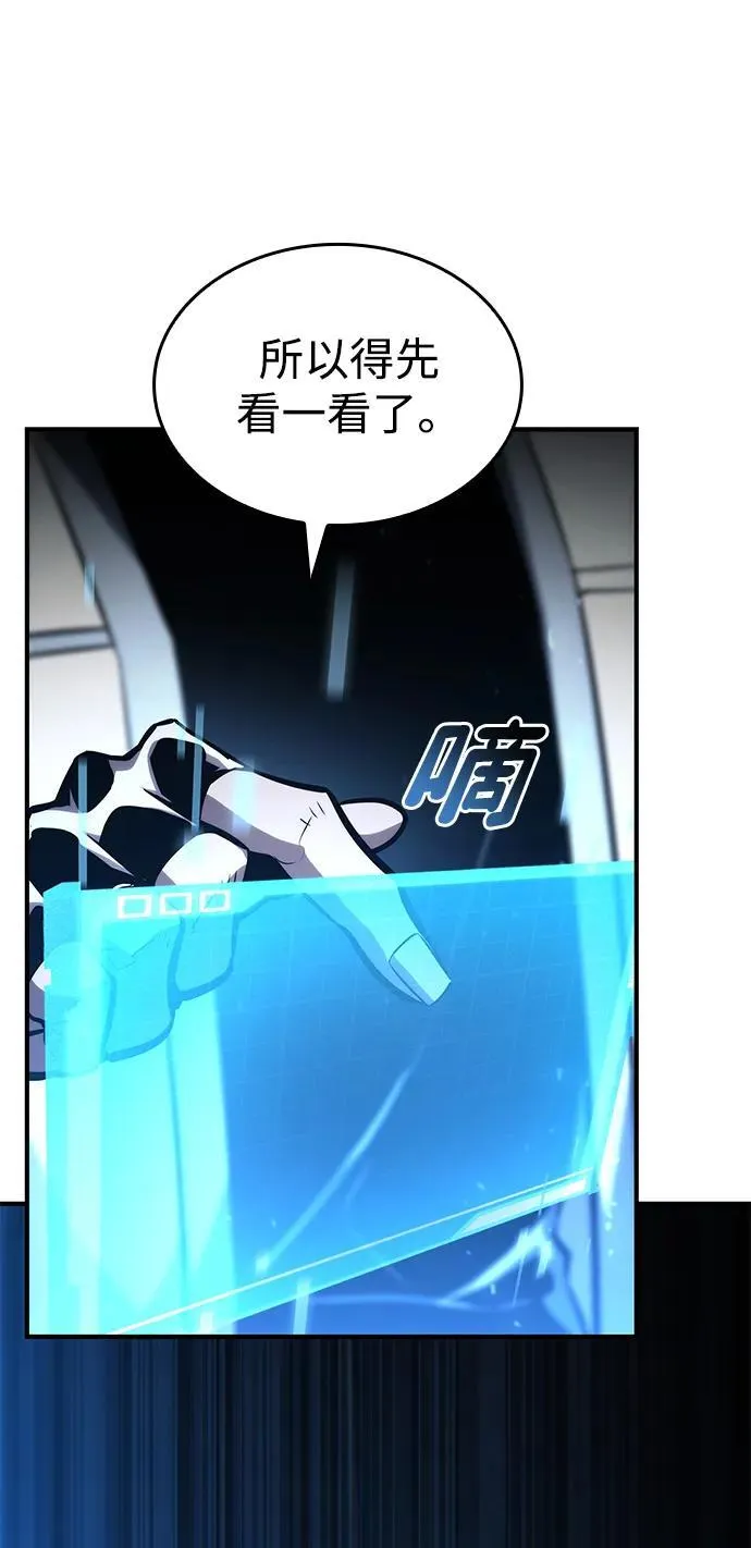 第106话 第19页
