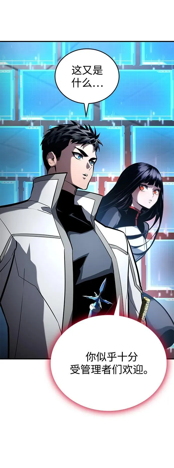 第106话 第23页