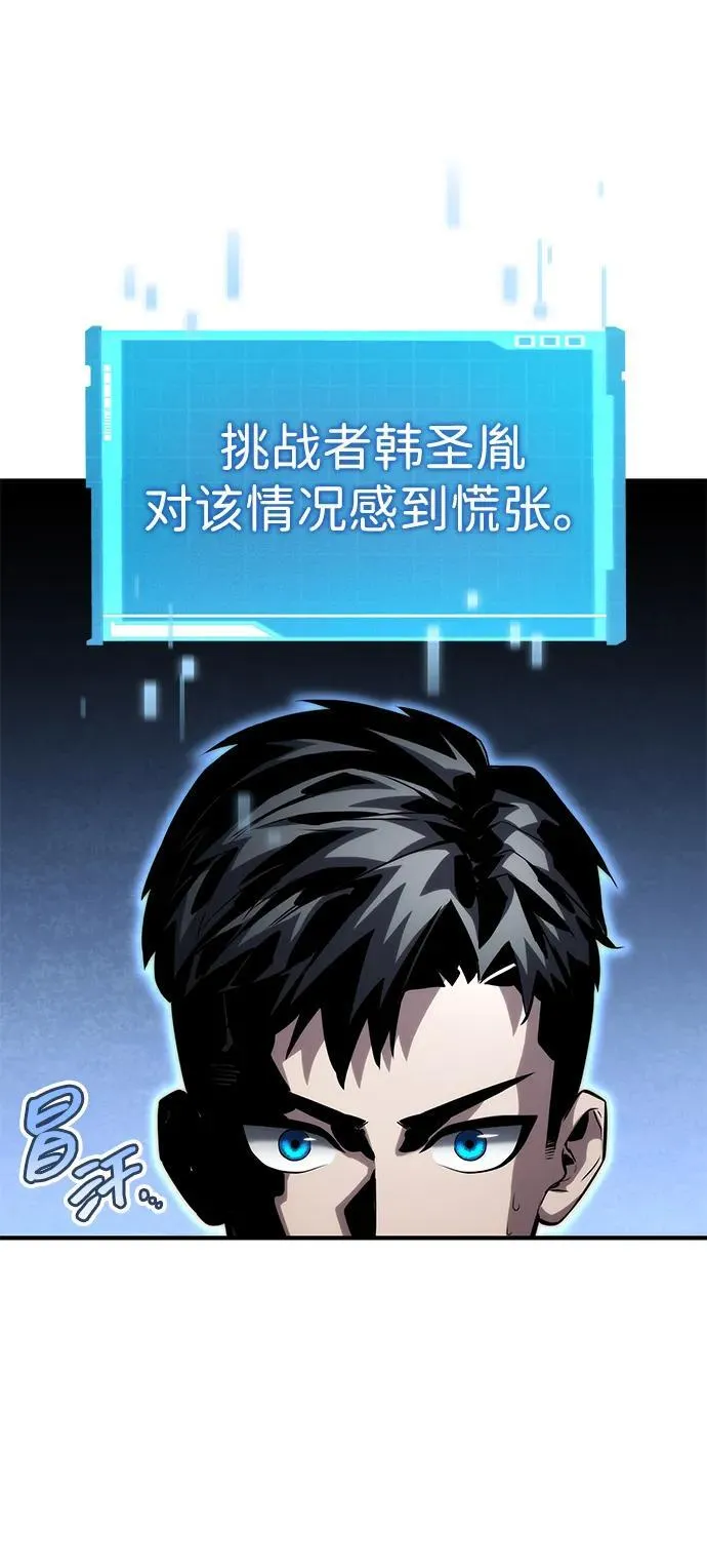 第106话 第26页