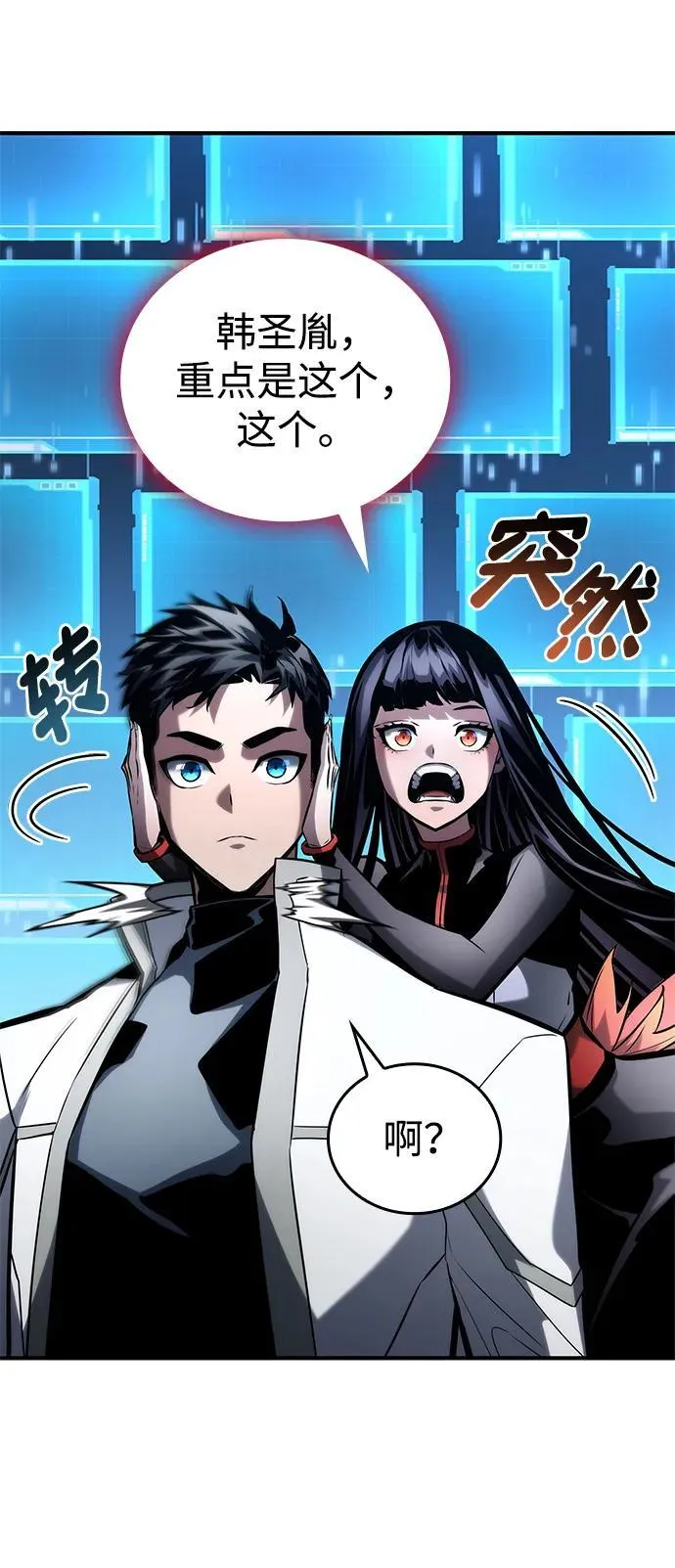 第106话 第27页