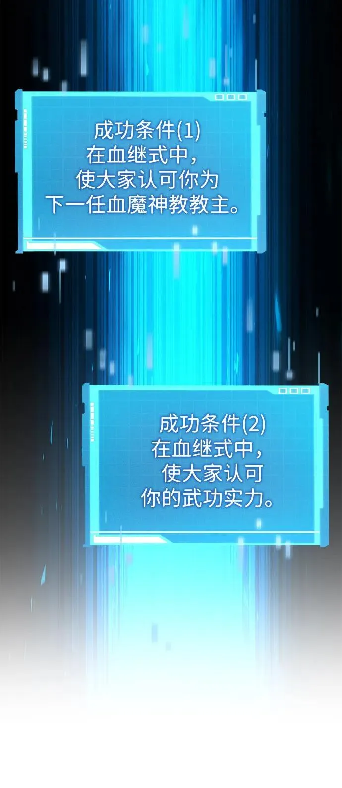 第106话 第30页