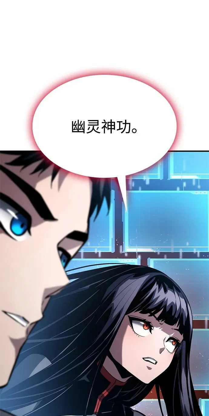 第106话 第31页