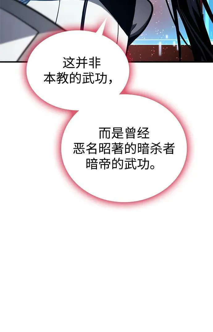第106话 第32页