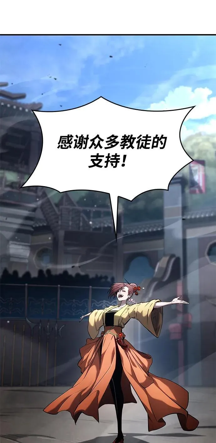 第106话 第42页