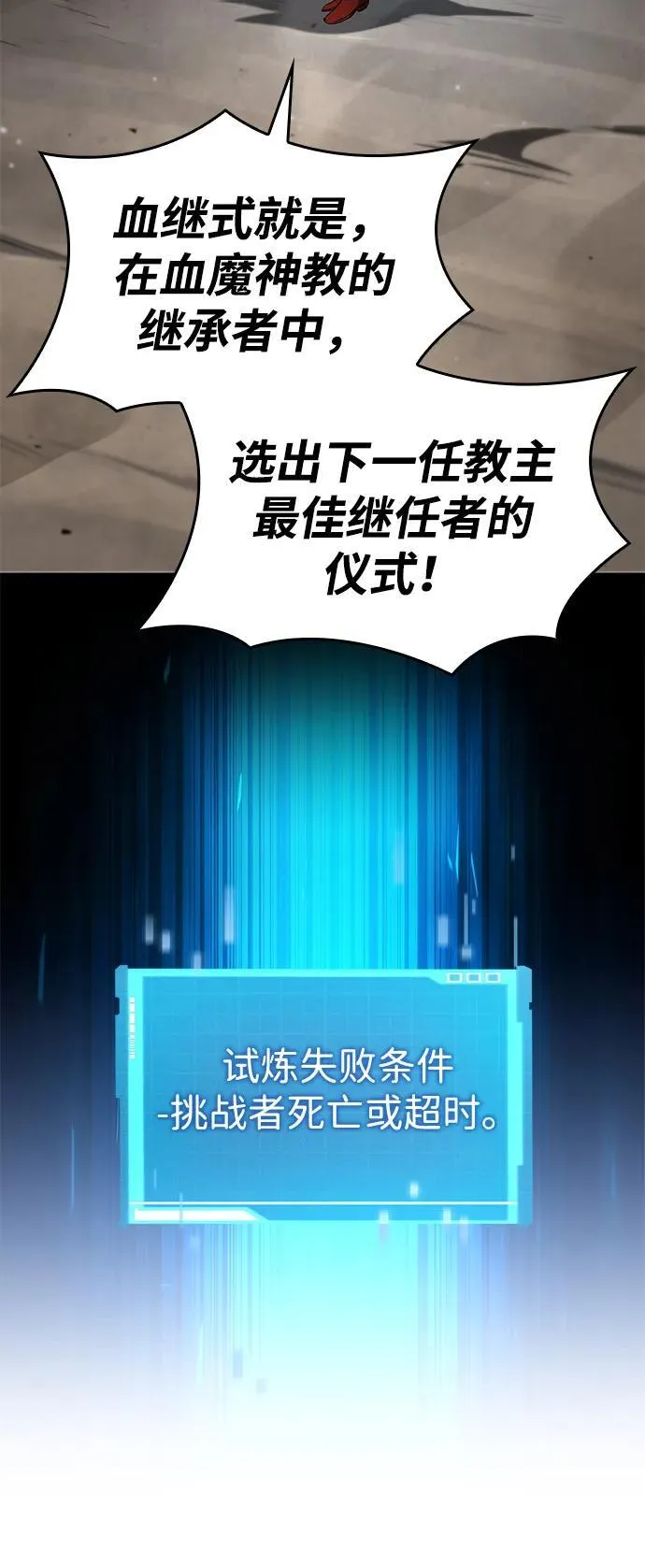第106话 第43页