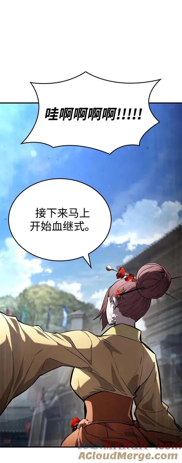 第106话 第45页