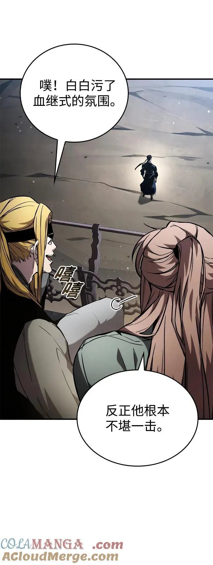 第106话 第49页
