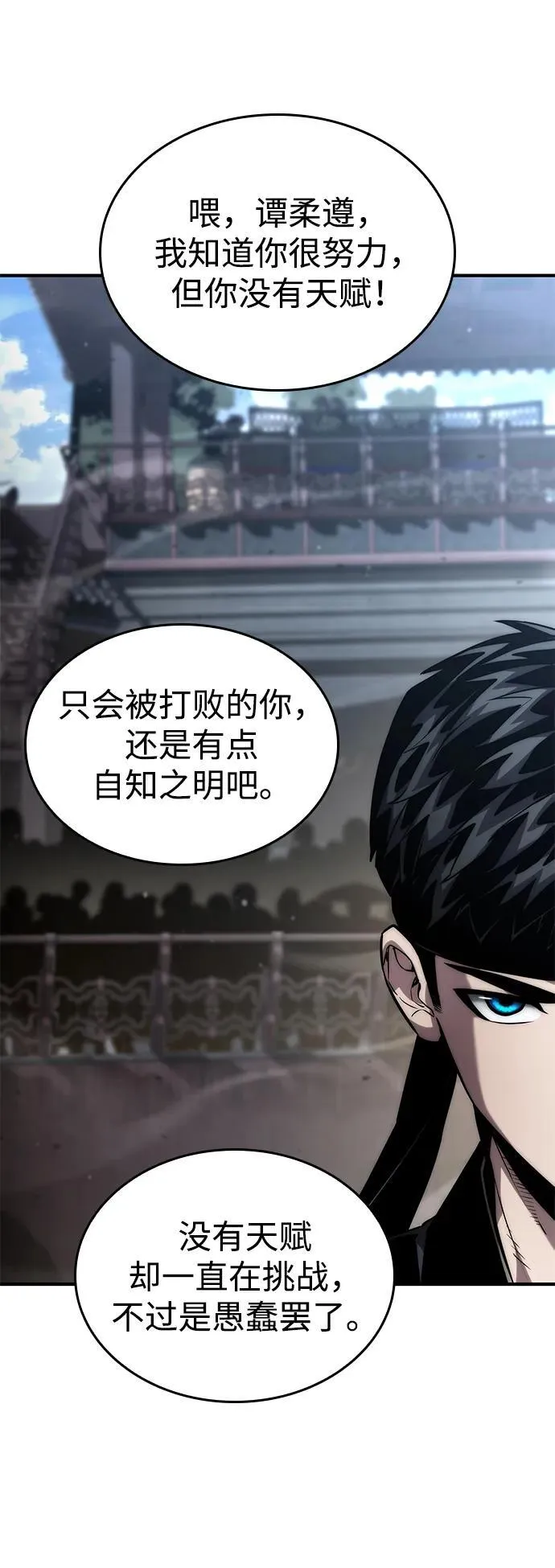第106话 第50页