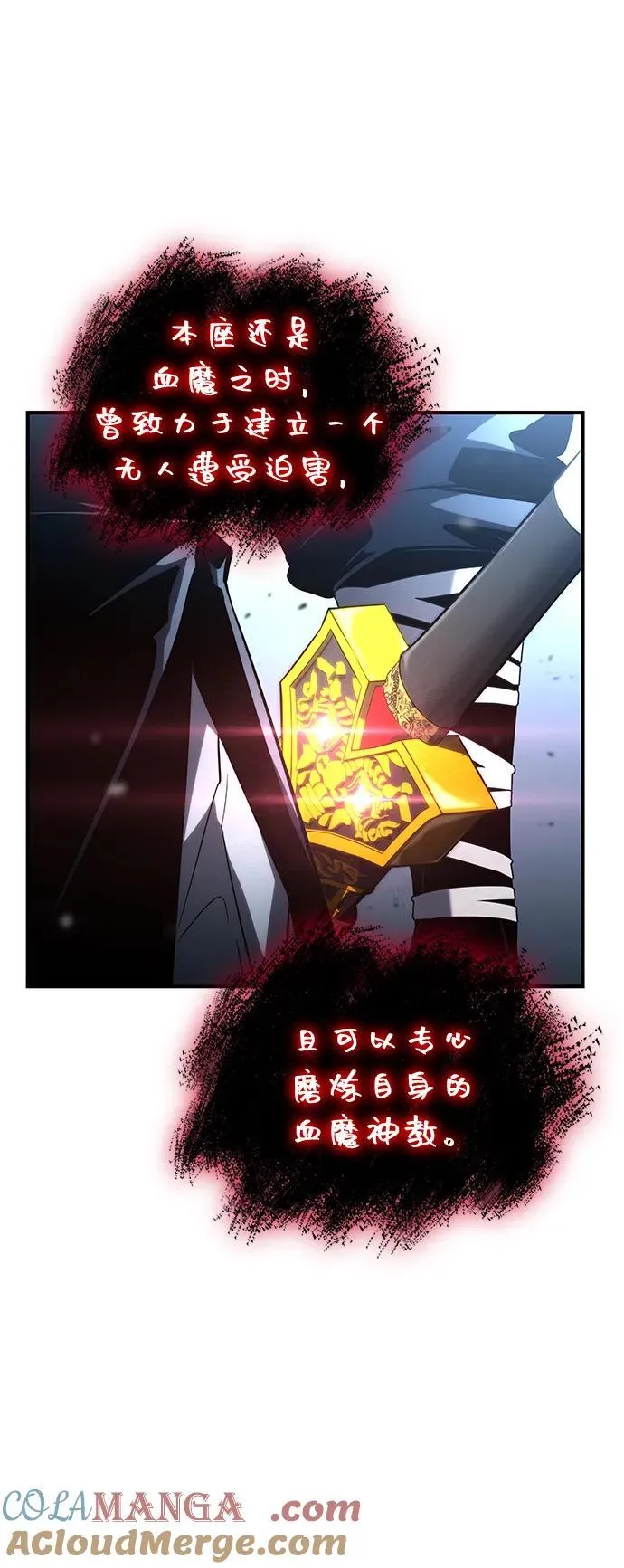 第106话 第53页