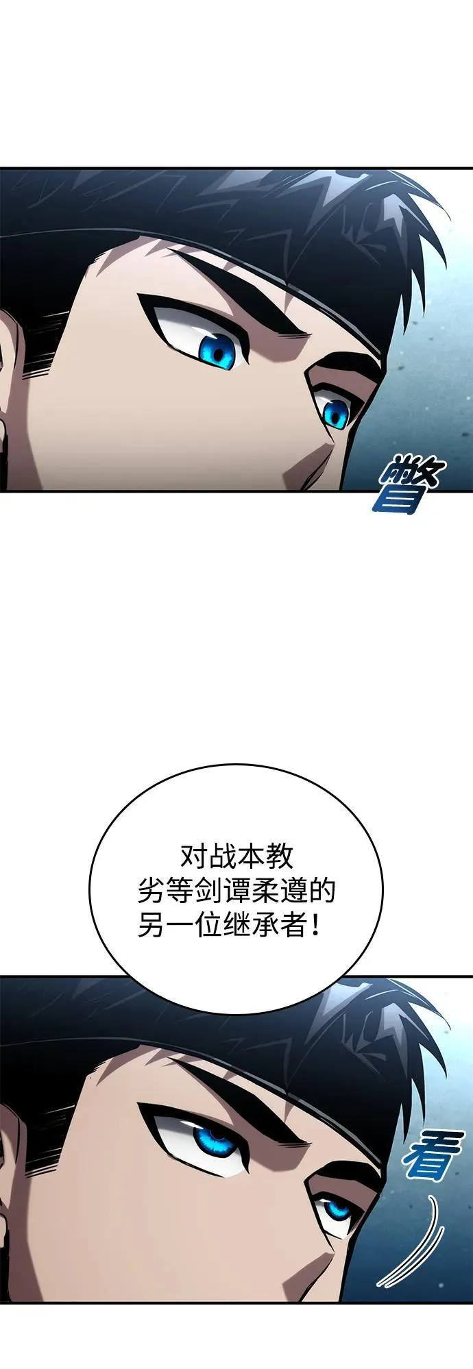 第106话 第56页