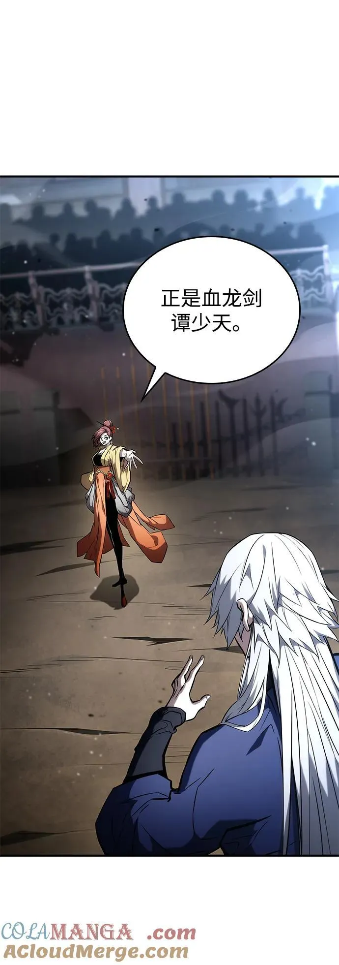 第106话 第57页