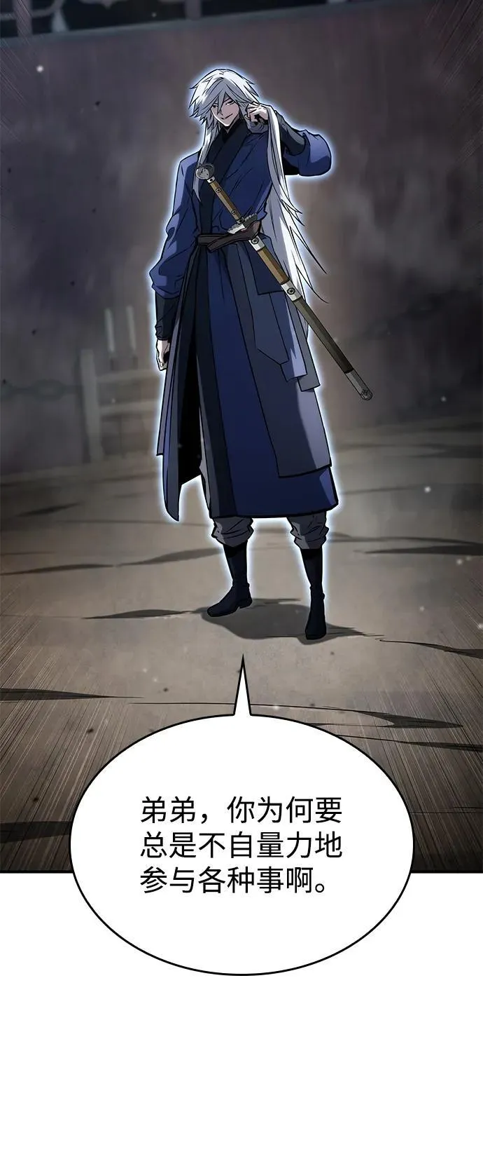 第106话 第59页