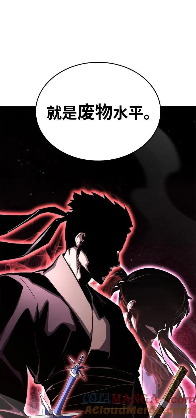 第106话 第61页