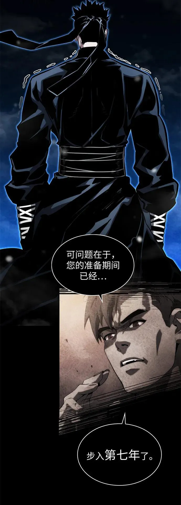 第106话 第64页