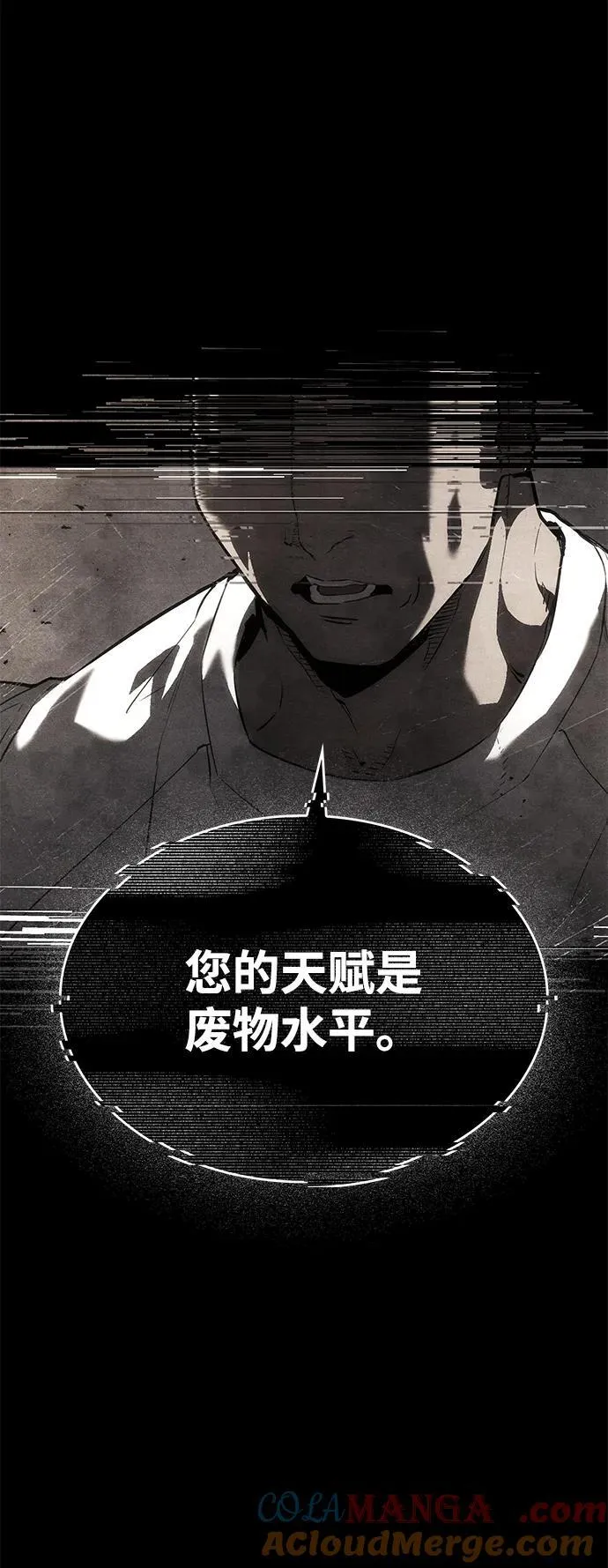 第106话 第65页