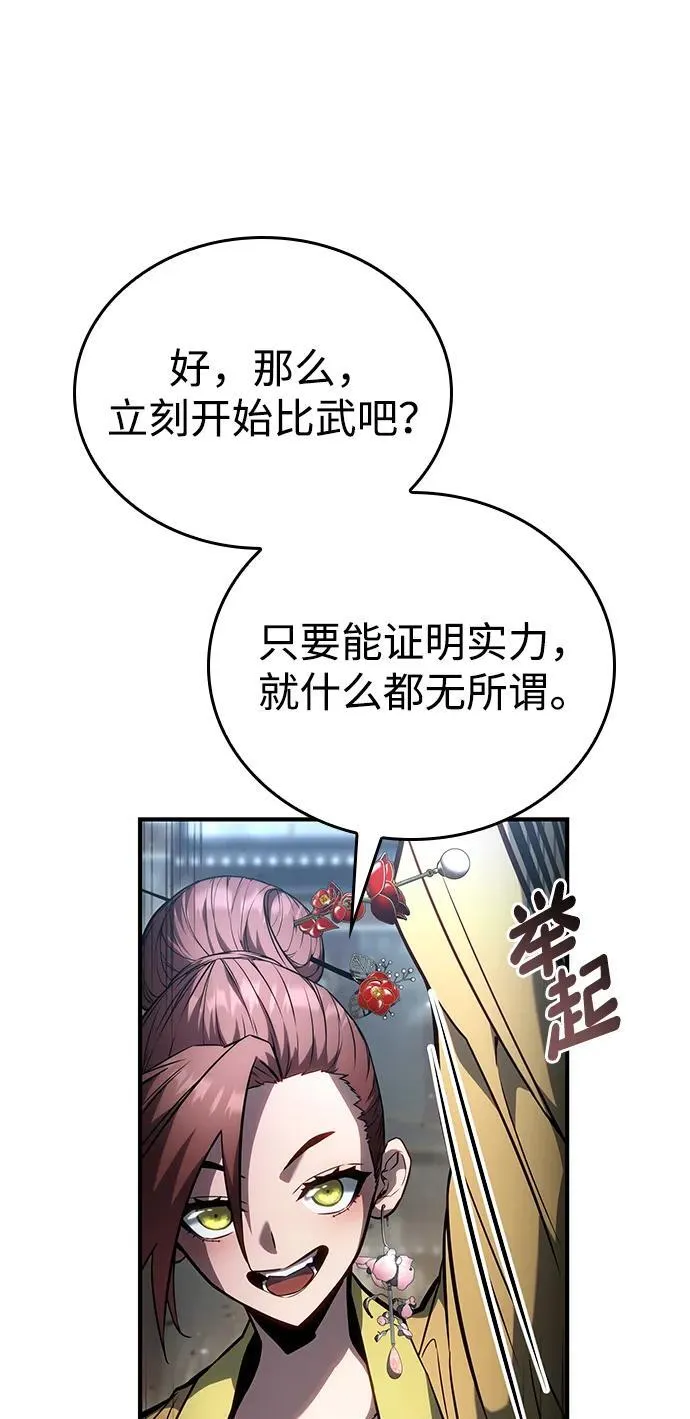第106话 第67页