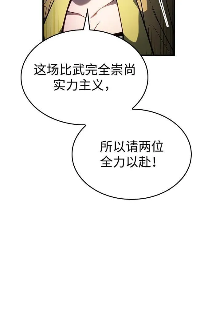 第106话 第68页