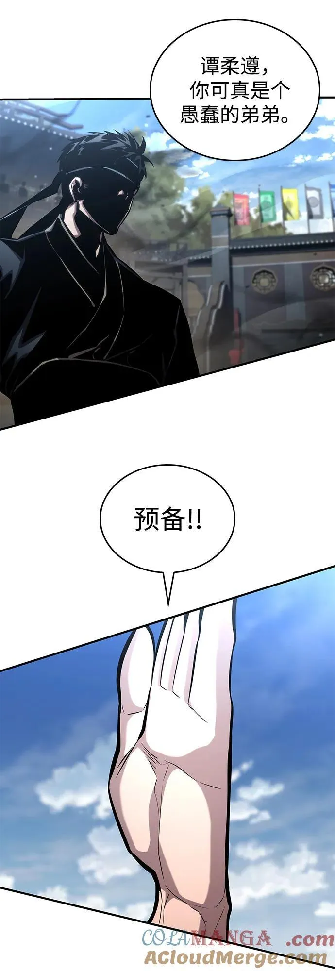 第106话 第69页
