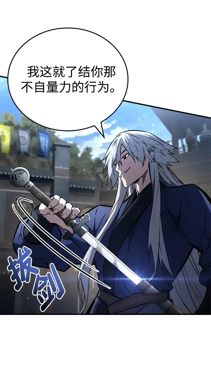 第106话 第70页