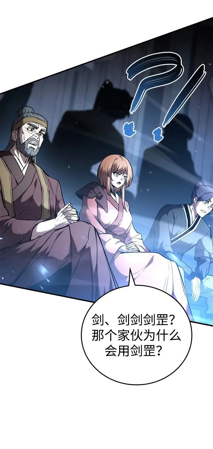 第106话 第74页