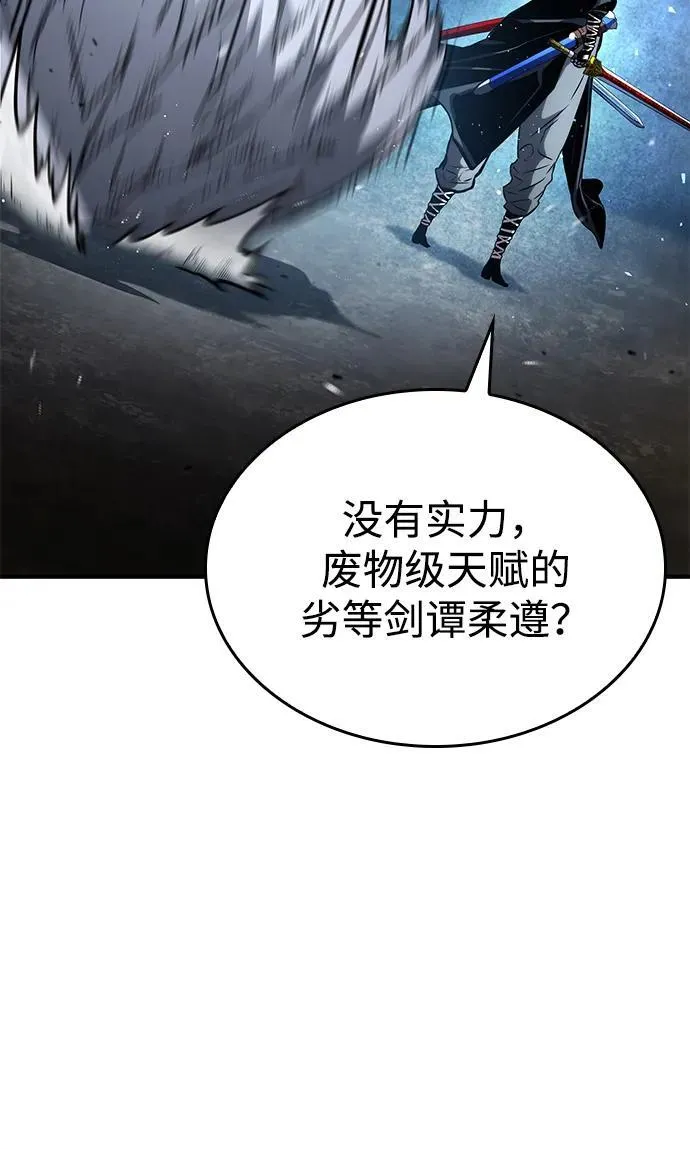 第106话 第76页