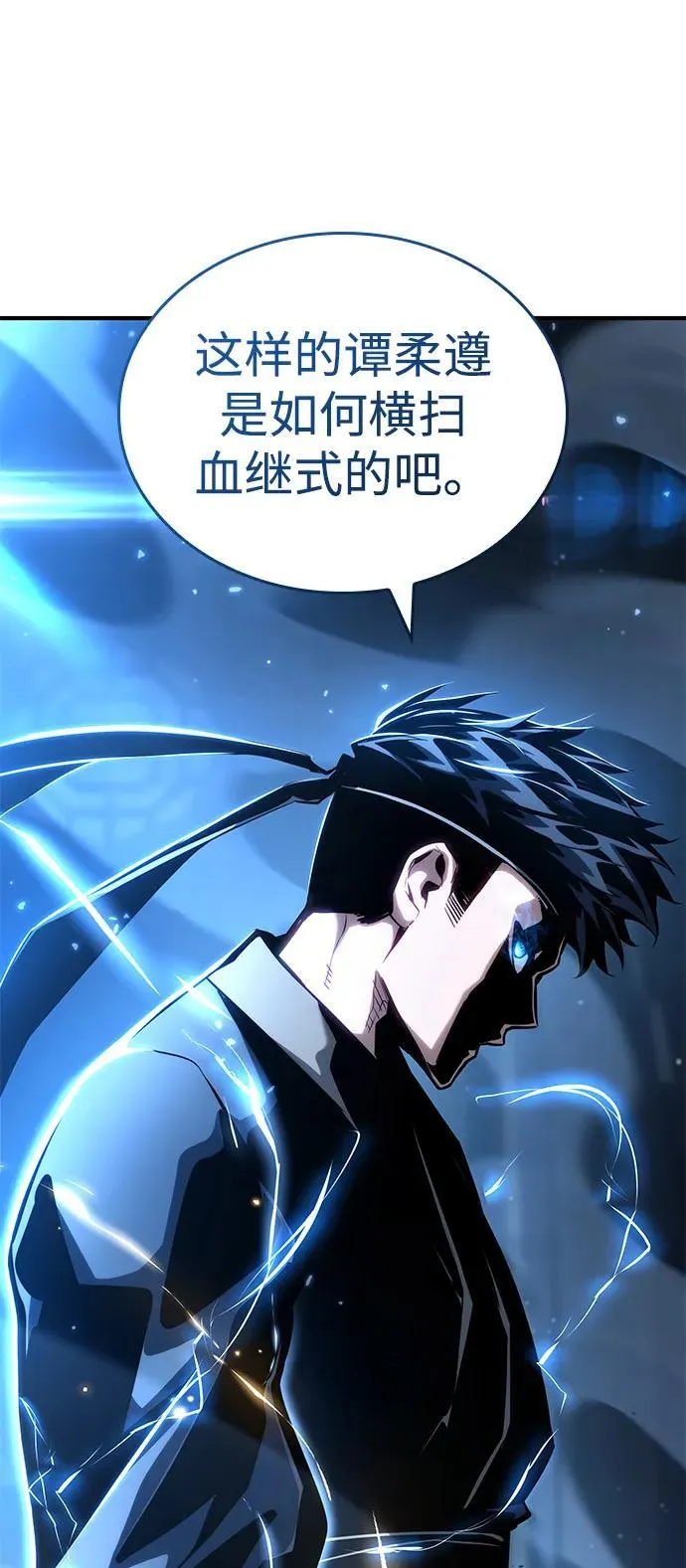 第106话 第78页