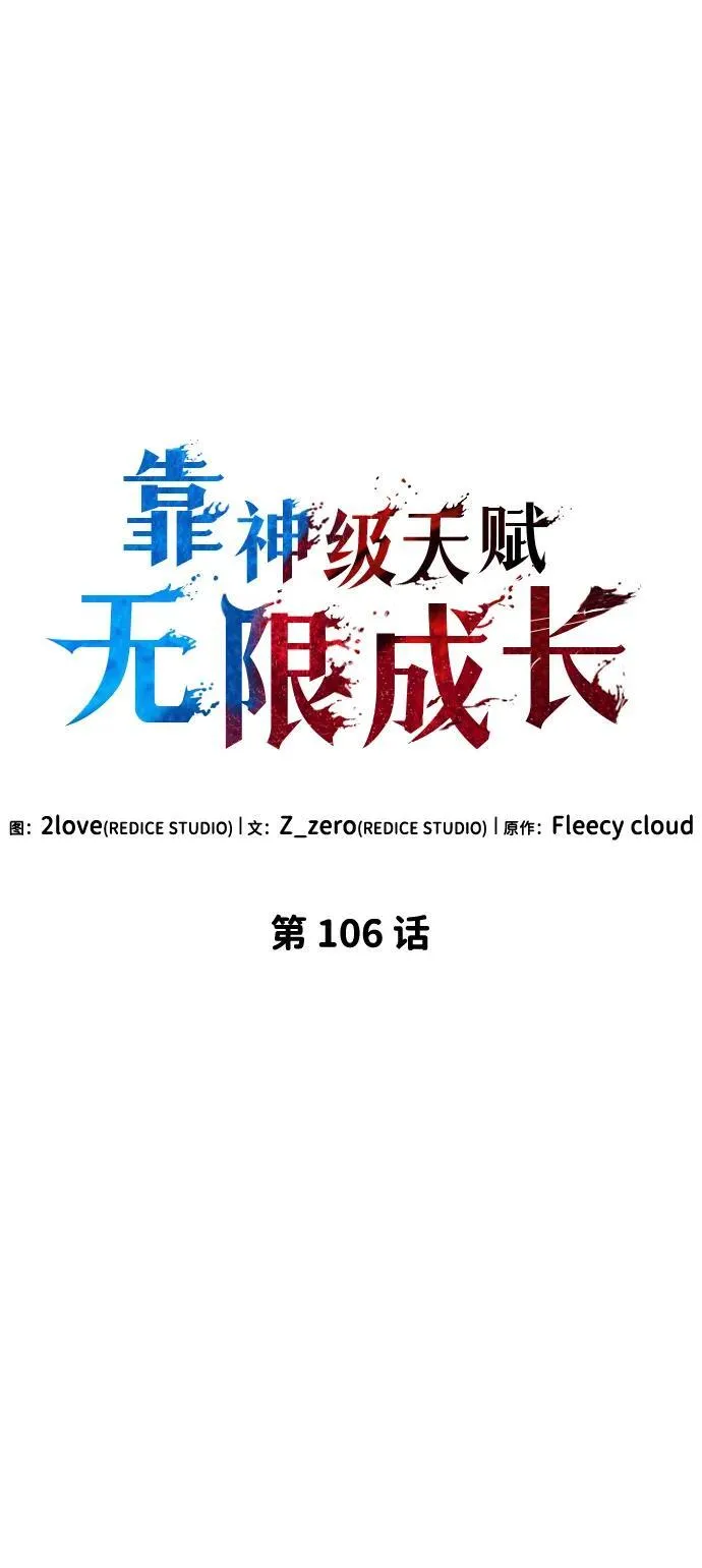 第106话 第80页