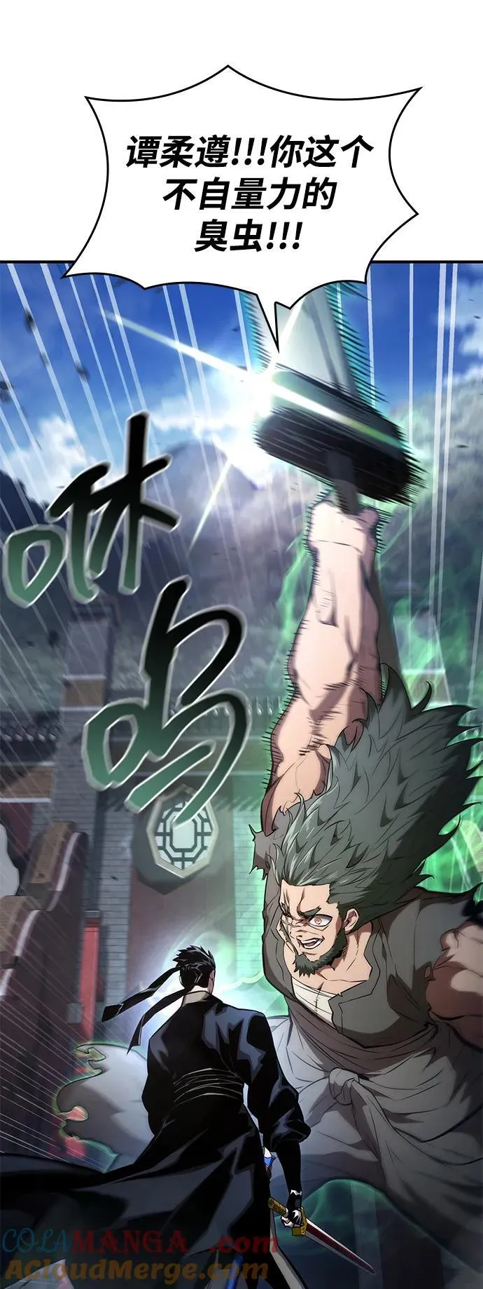 第106话 第81页