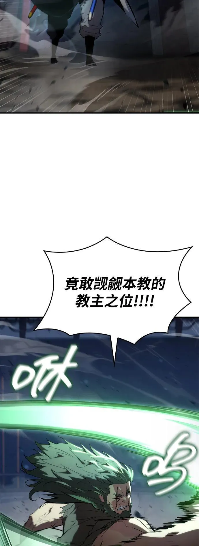 第106话 第82页