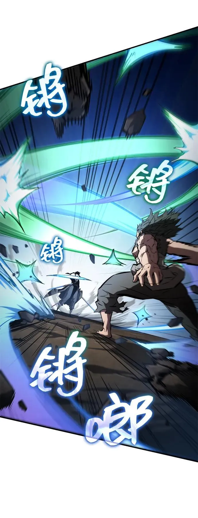 第106话 第86页