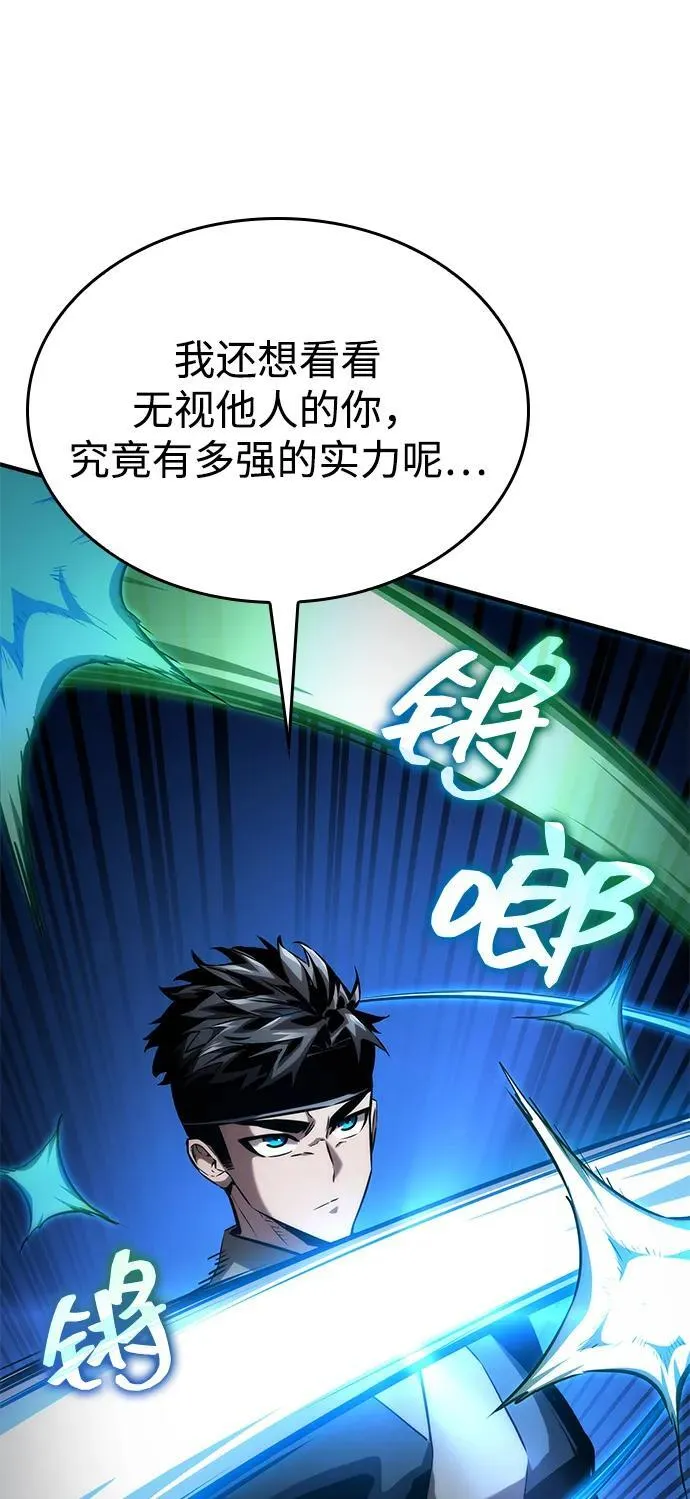 第106话 第87页