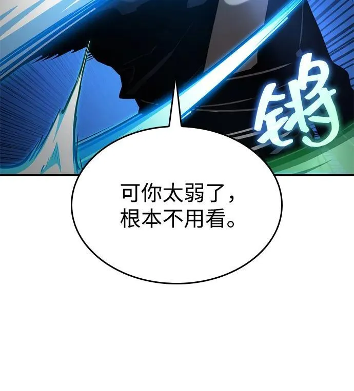 第106话 第88页