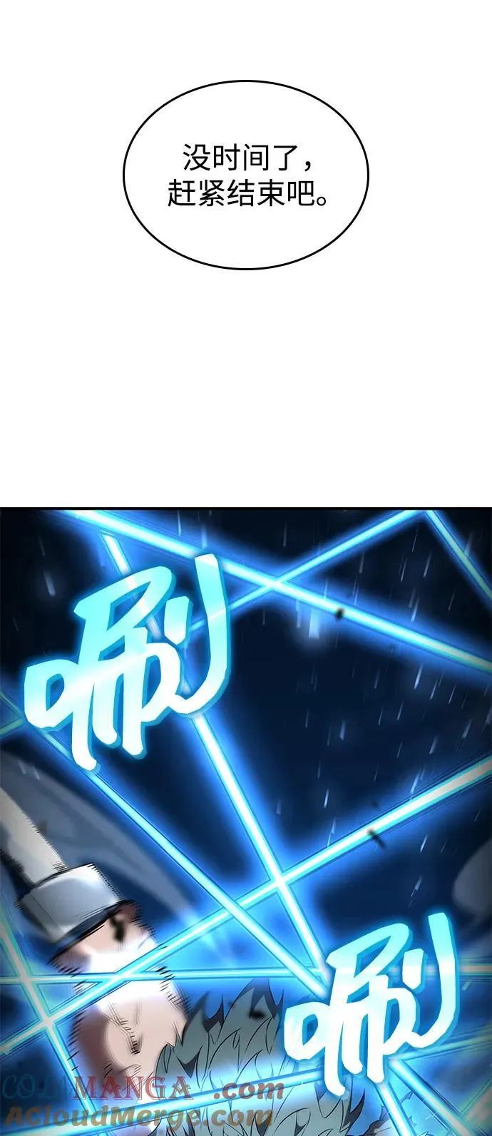 第106话 第89页