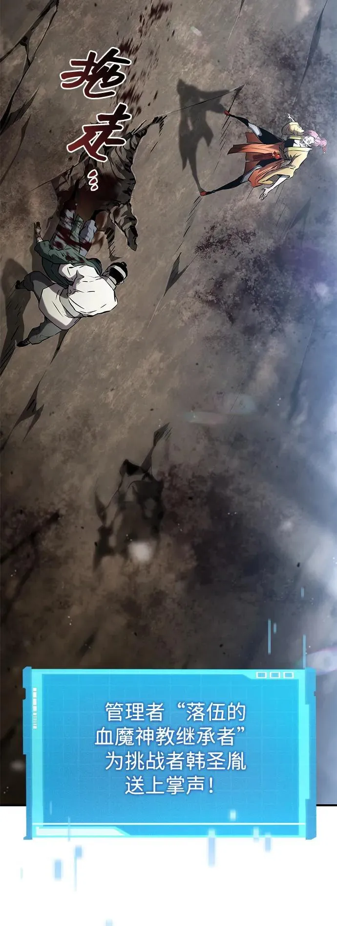 第106话 第102页