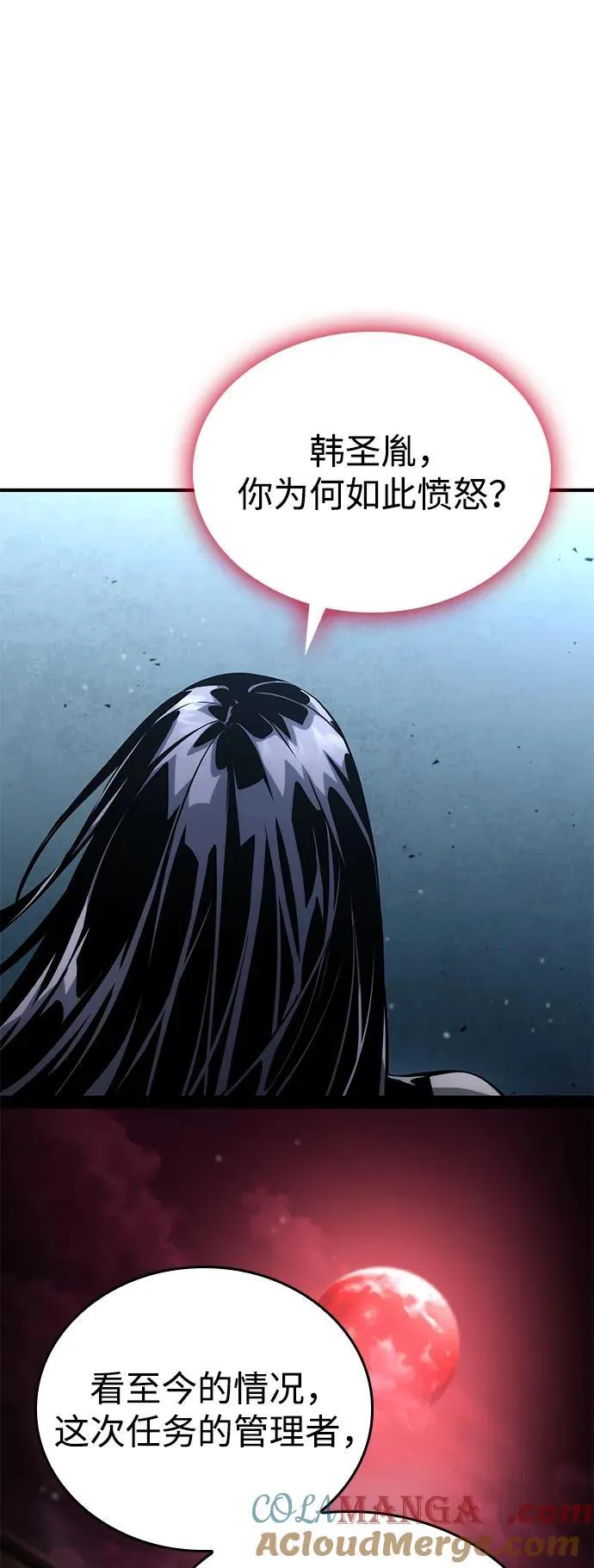 第106话 第105页