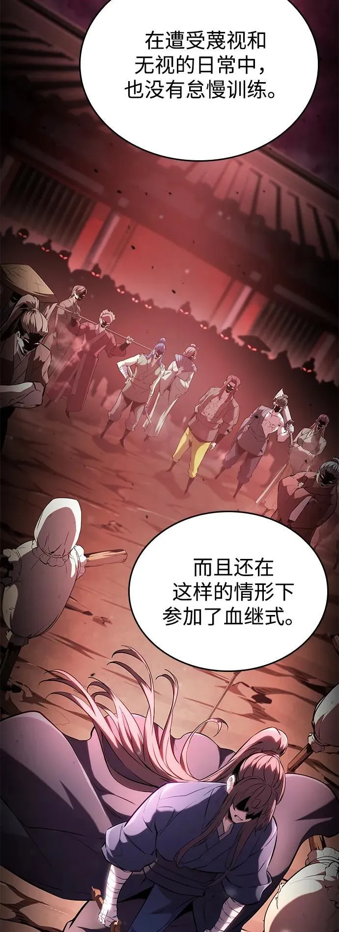 第106话 第106页