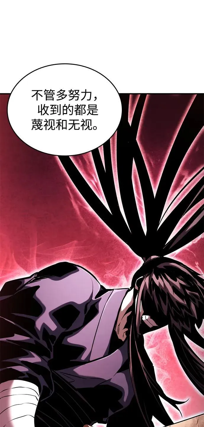 第106话 第108页